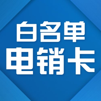 聯(lián)通信號(hào)大語(yǔ)音卡，只限正規(guī)行業(yè)