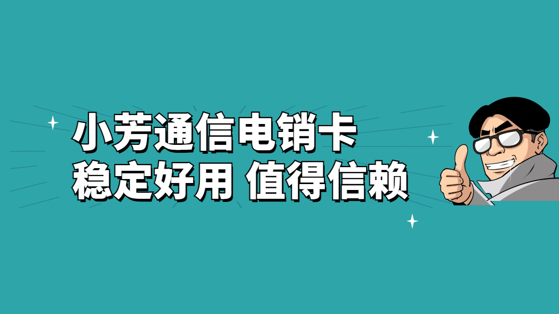 無錫高頻電銷卡