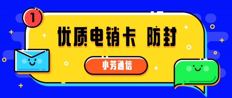 華翔云語(yǔ)電話(huà)銷(xiāo)售卡