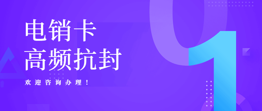 麗水企業(yè)白名單電銷卡