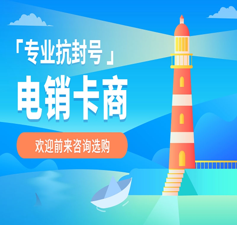 阜陽(yáng)極信防封電銷卡