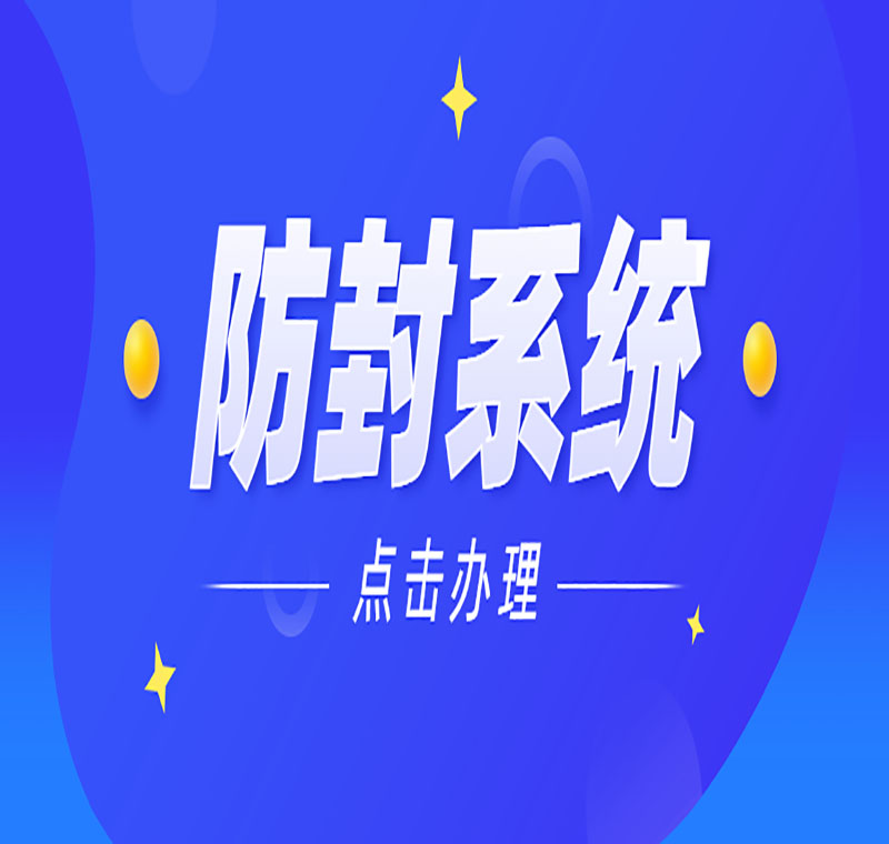 怎么樣辦理電銷系統(tǒng)