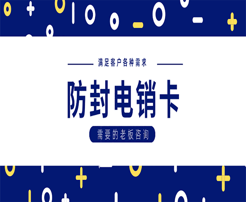 濟(jì)寧語(yǔ)音卡