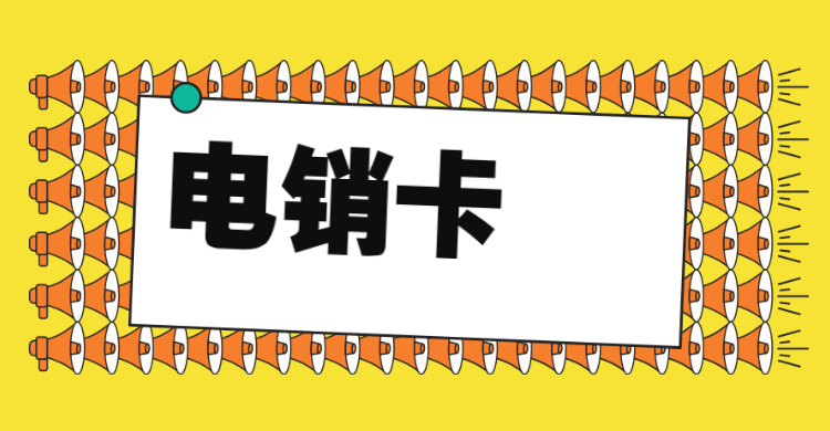 語(yǔ)音卡