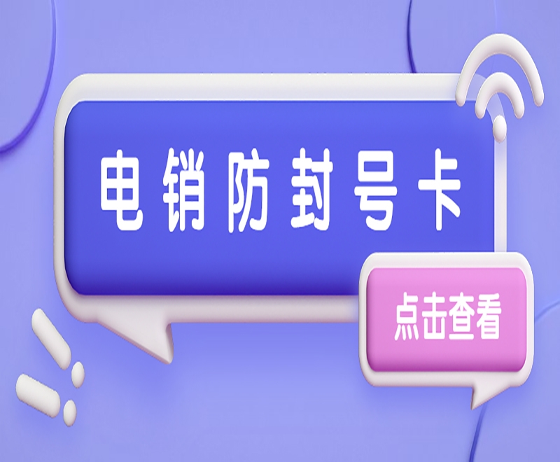 電銷行業(yè)如何才能做好電銷工作呢？